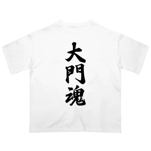 大門魂 （地元魂） Oversized T-Shirt