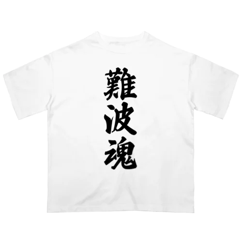 難波魂 （地元魂） Oversized T-Shirt