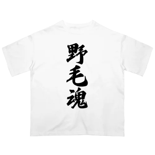 野毛魂 （地元魂） オーバーサイズTシャツ