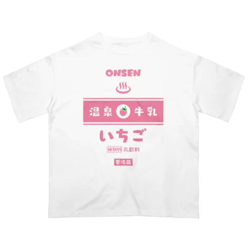 温泉♨牛乳『いちご』 Oversized T-Shirt