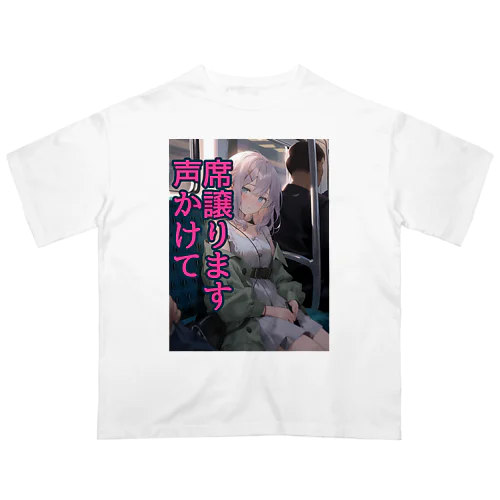 席譲りOKを伝える服 オーバーサイズTシャツ