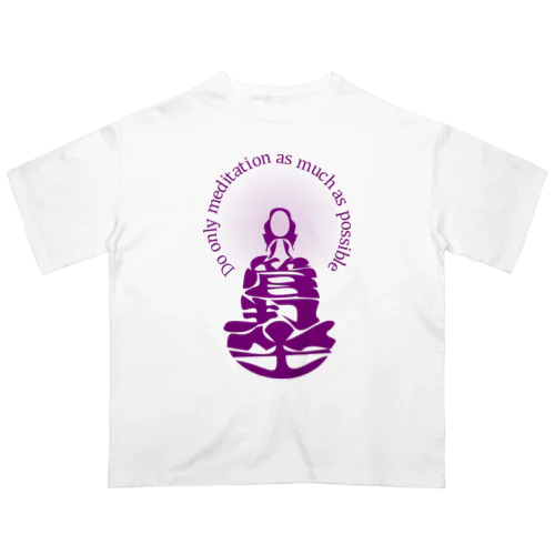 只管打坐h.t.　紫 Oversized T-Shirt