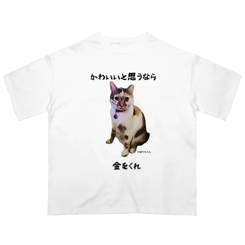 ミケ猫ひばり Oversized T-Shirt