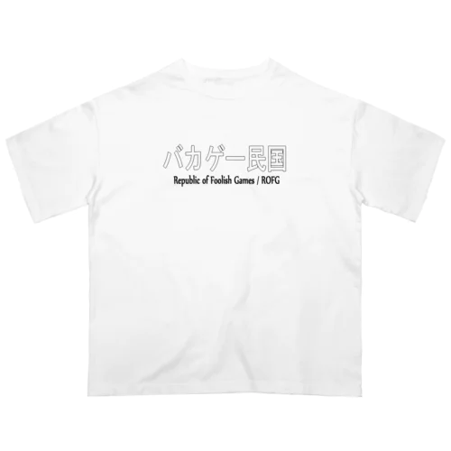 バカゲー民国　Tシャツ オーバーサイズTシャツ