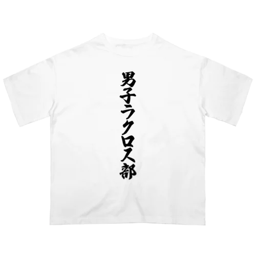 男子ラクロス部 Oversized T-Shirt