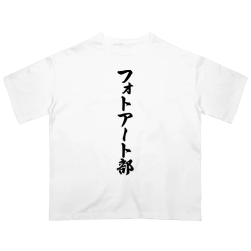 フォトアート部 Oversized T-Shirt