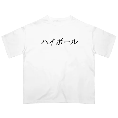 ハイボール オーバーサイズTシャツ