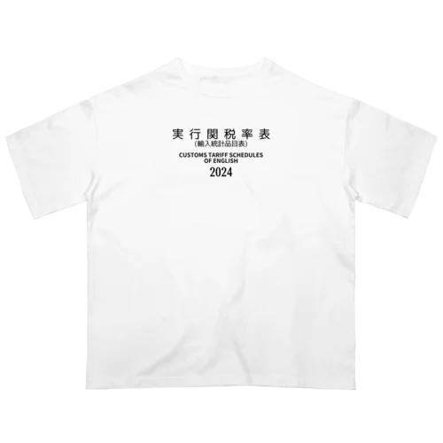 [ENGLISH]実行関税率表(輸入統計品目表)(CUSTOMS TARIFF SCHEDULES) 2024 Box Big Logo ビックロゴ T-Shirts Tシャツ 背面には英語の部•類の目次 オーバーサイズTシャツ