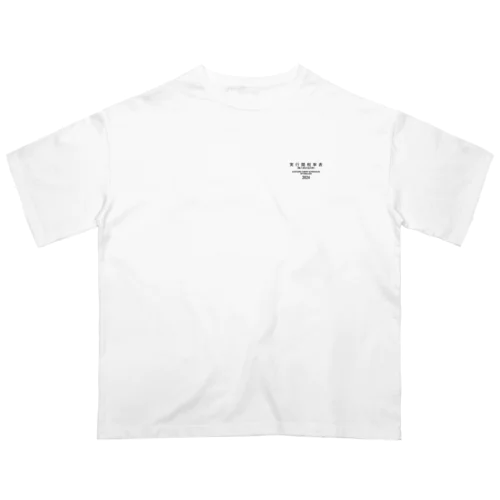 [ENGLISH]実行関税率表(輸入統計品目表)(CUSTOMS TARIFF SCHEDULES) 2024 Box Small Logo スモールロゴ T-Shirts Tシャツ 背面には英語の部•類の目次 Oversized T-Shirt