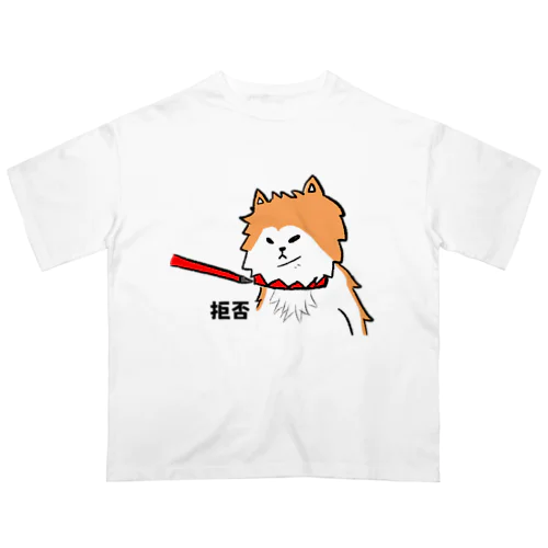 長毛秋田犬、帰宅拒否 オーバーサイズTシャツ