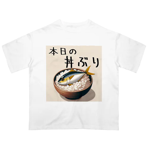 本日の丼ぶり Oversized T-Shirt