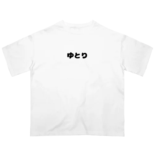 日本語　「ゆとり」 Oversized T-Shirt