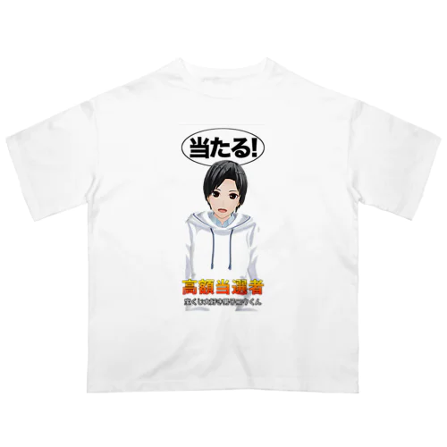 宝くじ大好き男子コウくん オーバーサイズTシャツ