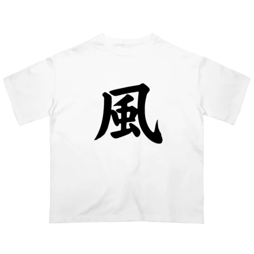 風（Wind） オーバーサイズTシャツ