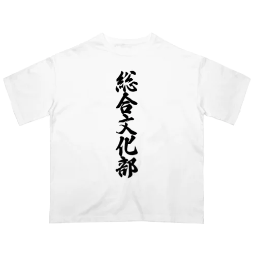 総合文化部 Oversized T-Shirt