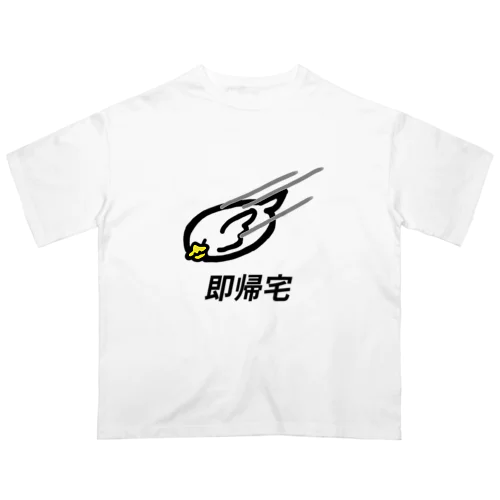 即帰宅とりくん オーバーサイズTシャツ