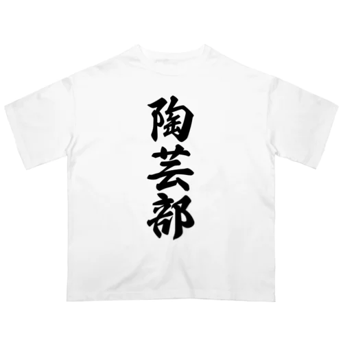 陶芸部 オーバーサイズTシャツ