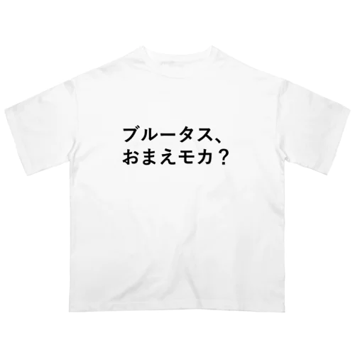 一部商品の裏面にモカコーヒーあり Oversized T-Shirt