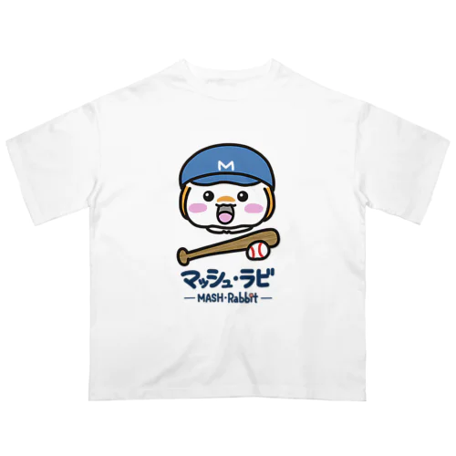 マッシュ・ラビ(青・野球) Oversized T-Shirt