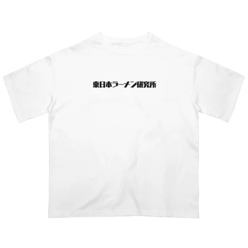 東日本ラーメン研究所 オーバーサイズTシャツ