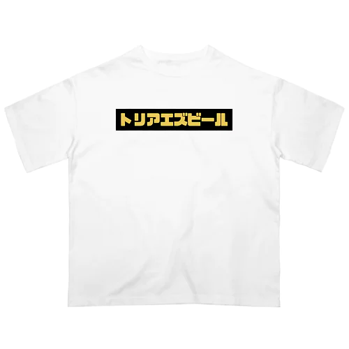 トリアエズビール Oversized T-Shirt