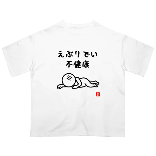 不健康 オーバーサイズTシャツ