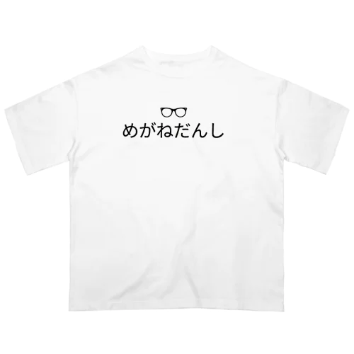 めがねだんし オーバーサイズTシャツ