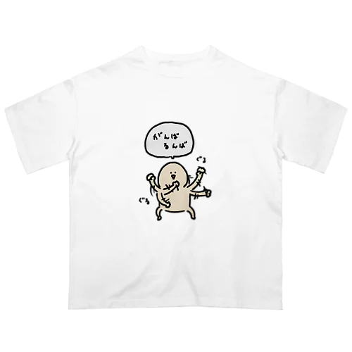 がんばるんばくん Oversized T-Shirt