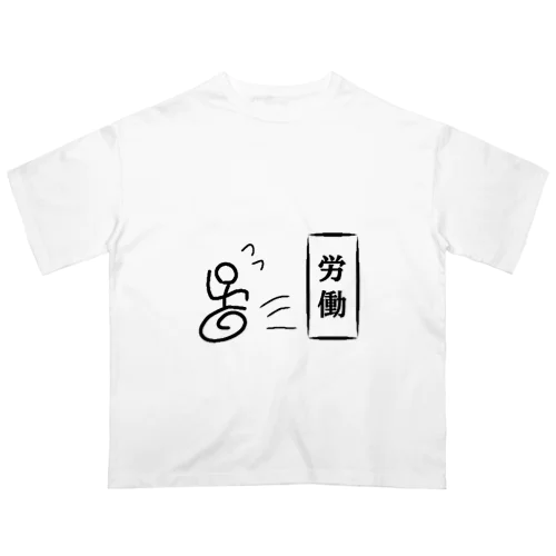 労働逃避 Oversized T-Shirt