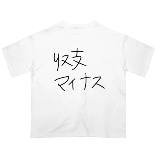 収支マイナスな方専用 Oversized T-Shirt