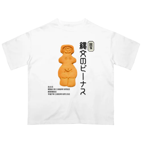 縄文のビーナス オーバーサイズTシャツ