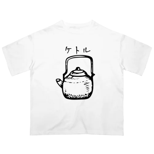 ケトル 黒 オーバーサイズTシャツ