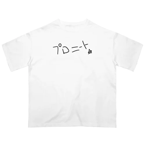 プロニート☆ オーバーサイズTシャツ