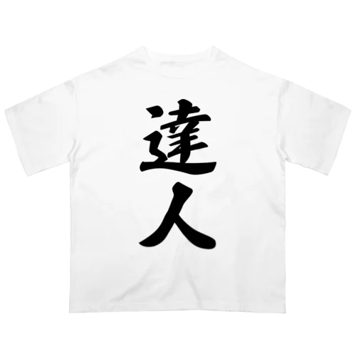 達人 オーバーサイズTシャツ