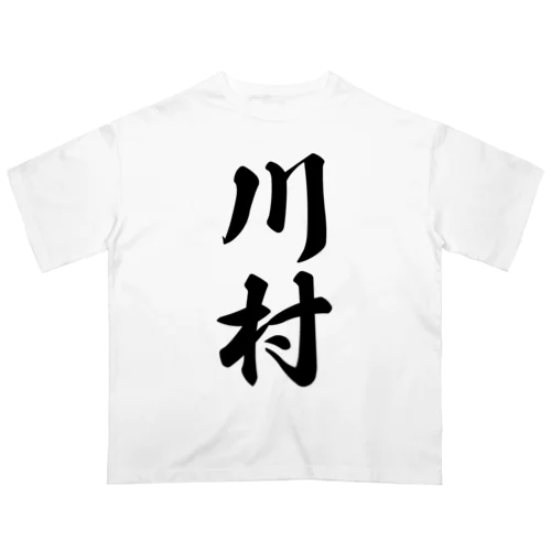 川村 オーバーサイズTシャツ