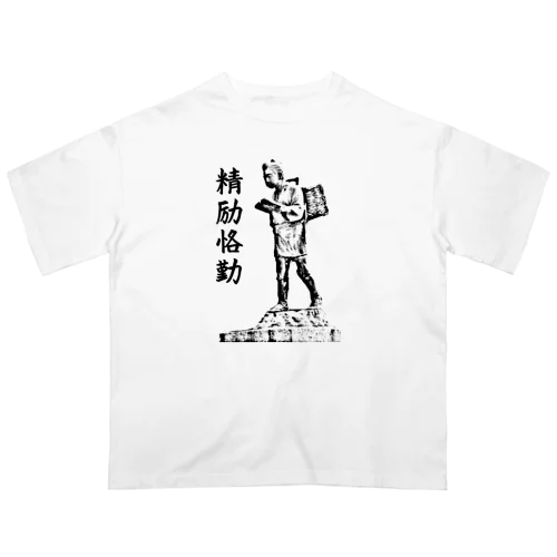 精励恪勤　金太郎像　勉学に励め！ オーバーサイズTシャツ