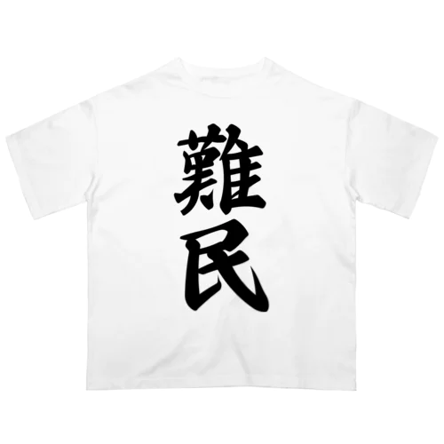 難民 オーバーサイズTシャツ