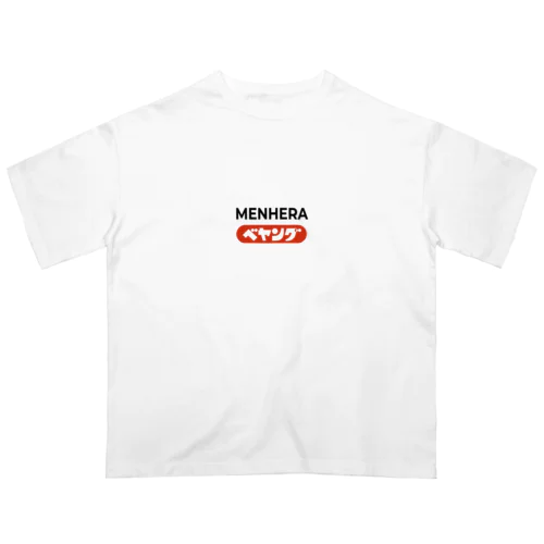 MENHERAべやんぐ Oversized T-Shirt