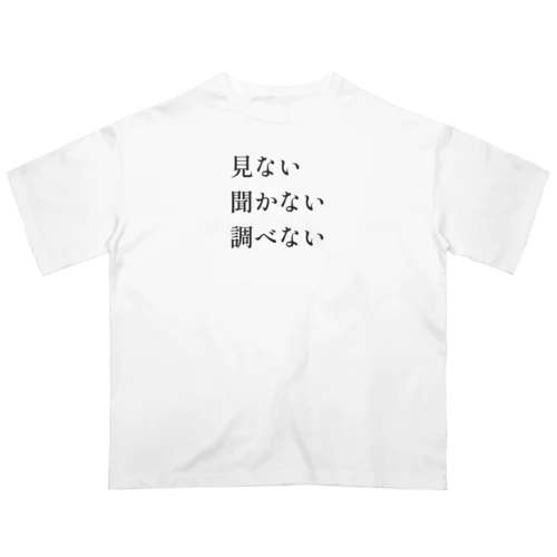 三原則 Oversized T-Shirt