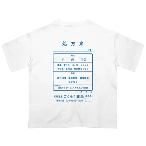 温泉『くすり袋パロディ』(文字ブルー) Oversized T-Shirt