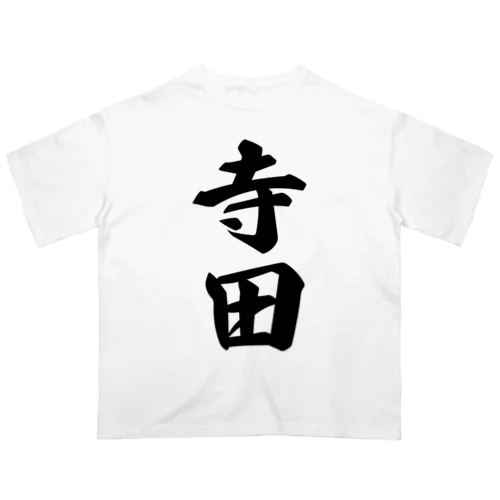 寺田 オーバーサイズTシャツ