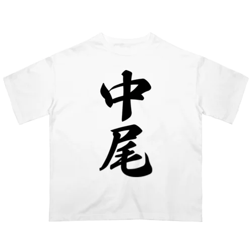 中尾 オーバーサイズTシャツ