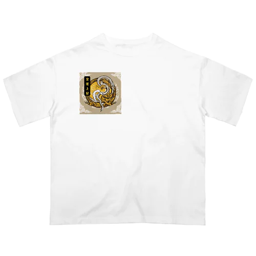 金運上昇龍・白蛇 Oversized T-Shirt