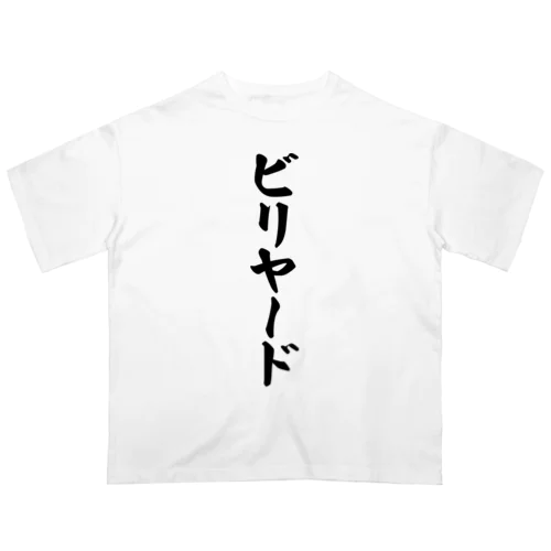 ビリヤード オーバーサイズTシャツ