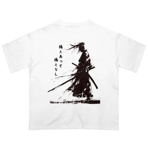 宮本武蔵デザインTシャツ - 構えあって構えなし Oversized T-Shirt