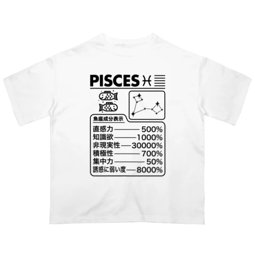 魚座成分表【おもしろ星座成分表】 オーバーサイズTシャツ