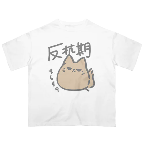 反抗期 オーバーサイズTシャツ