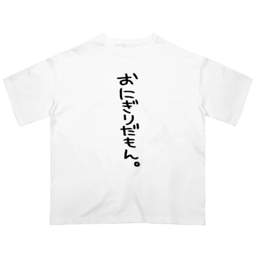 おにぎりだもん。 Oversized T-Shirt