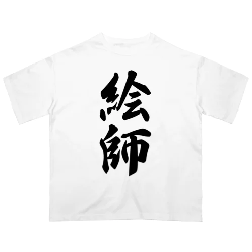絵師 Oversized T-Shirt