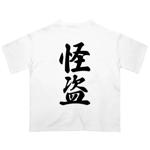 怪盗 オーバーサイズTシャツ